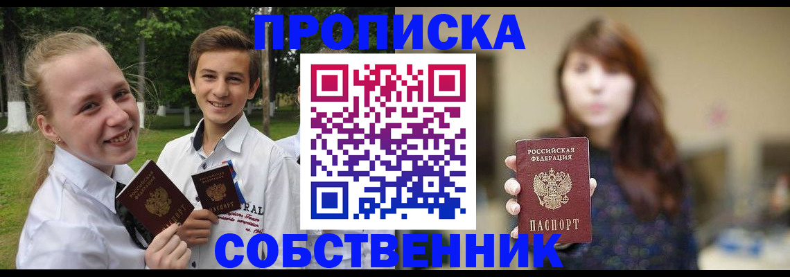 временная регистрация купить в Гудермесе