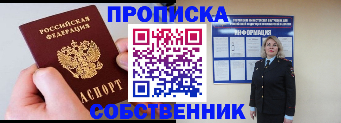 прописка иностранных граждан в Гудермесе
