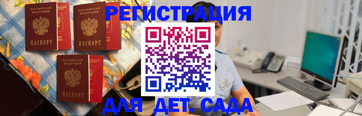 прописка от собственника в Гудермесе