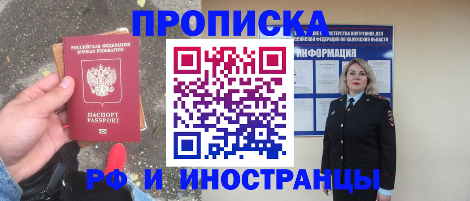 прописка поиск в Гудермесе