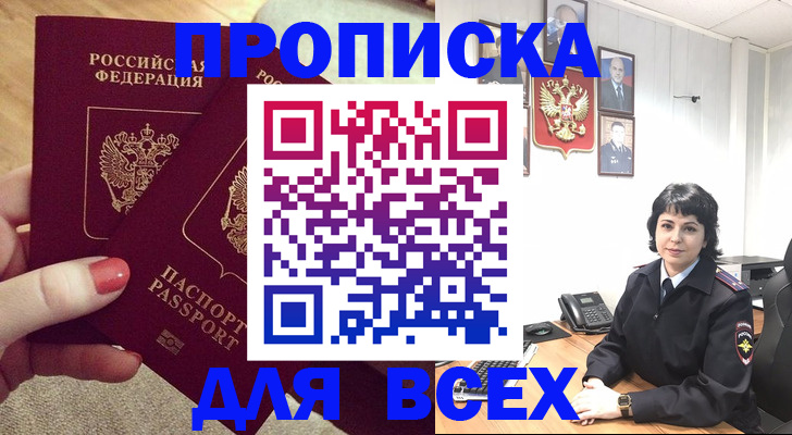 прописка ребенка в Гудермесе