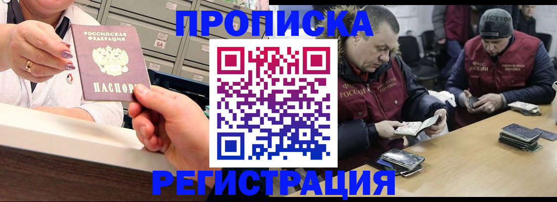 регистрация в Гудермесе